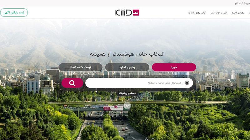 کیلید: انتخاب خانه، هوشمندتر از همیشه