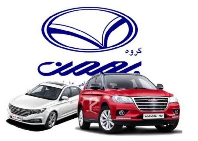شرکت خودروسازی گروه بهمن