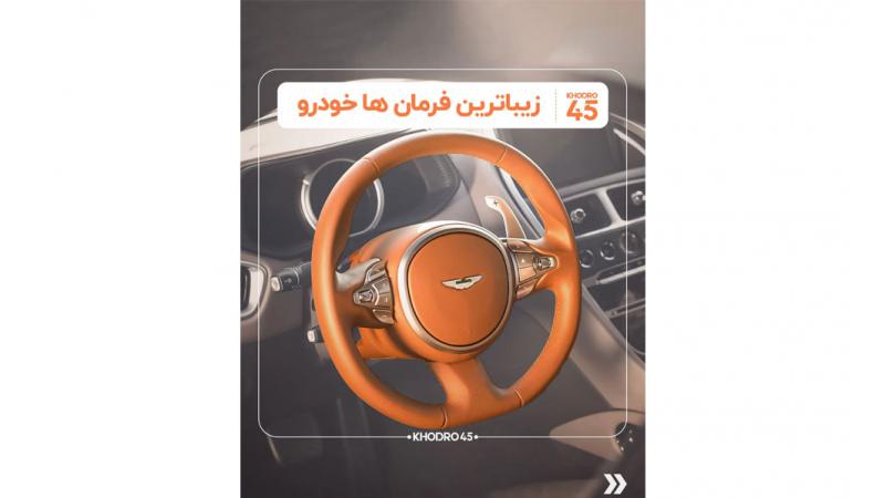 فروش فوری خودرو دست دوم، خریدار ماشین کارکرده | خودرو45