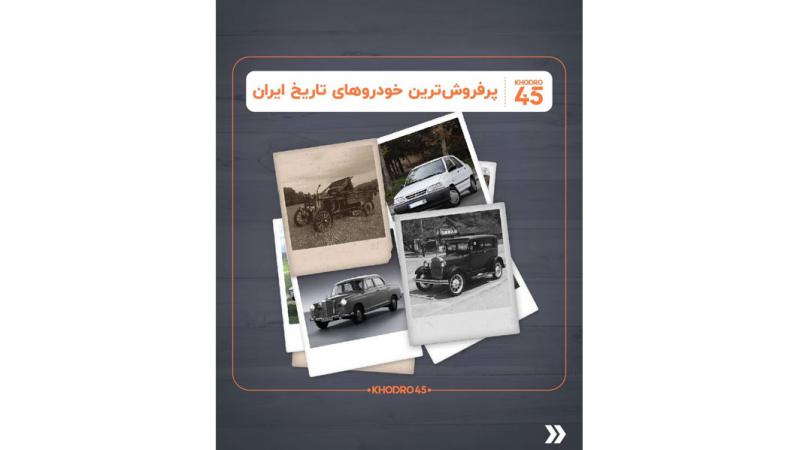 فروش فوری خودرو دست دوم، خریدار ماشین کارکرده | خودرو45