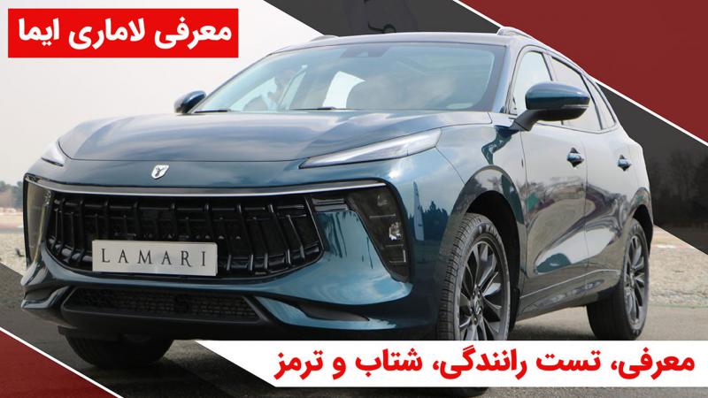 مشخصات فنی، تست و بررسی، مقایسه و قیمت ماشین | خودرو