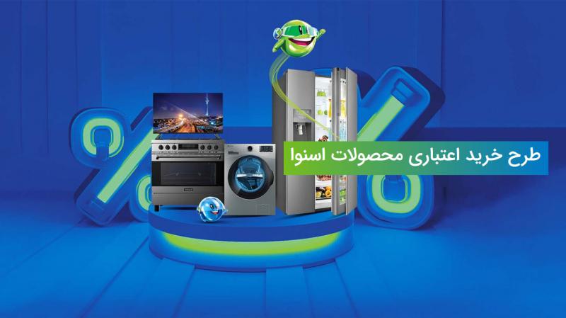 جور دیگر باید دید | اسنوا
