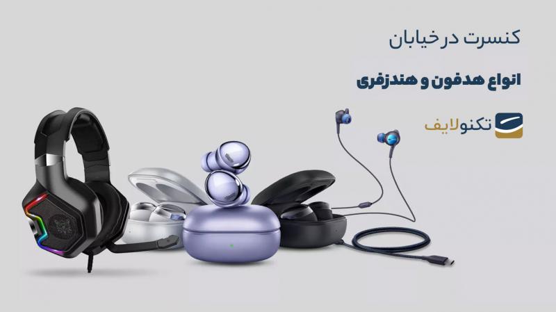 خرید گوشی موبایل (تنوع در برند +جدیدترین مدل‌ها +ارسال فوری) - تکنولایف