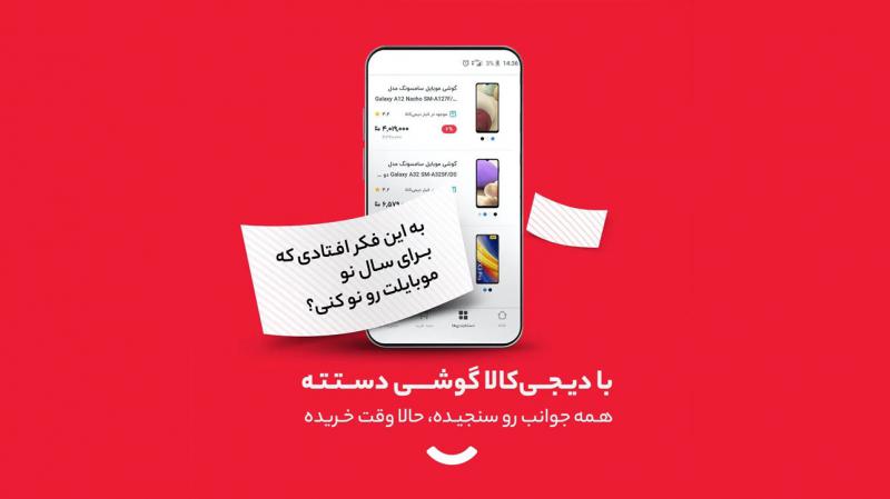آگاهانه تر خرید کن!