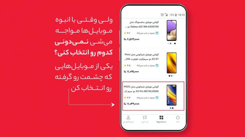 آگاهانه تر خرید کن!