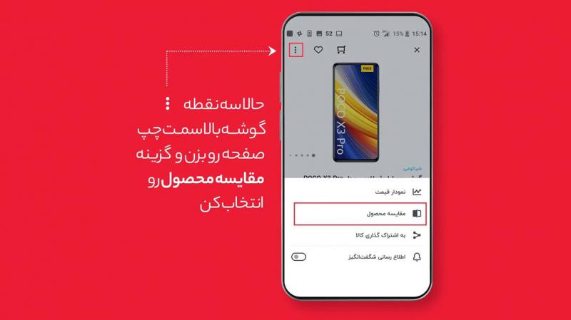 آگاهانه تر خرید کن!