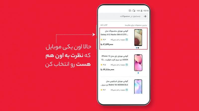 آگاهانه تر خرید کن!