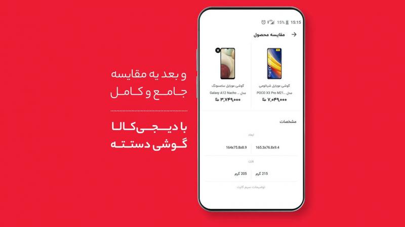 آگاهانه تر خرید کن!