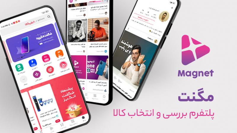 مگنت، نسل جدید پلتفرم محتوایی دیجی‌کالا