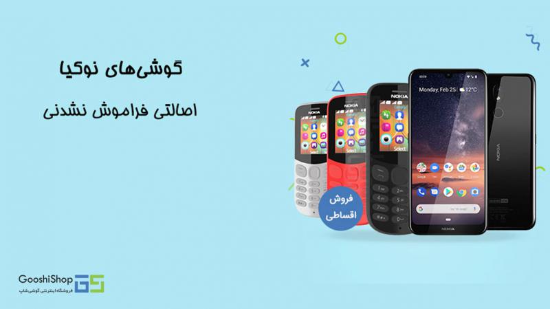 مرجع تخصصی گوشی موبایل، تبلت و گجت | گوشی شاپ