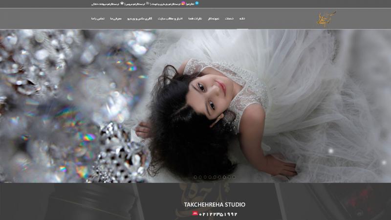 استودیو عکاسی و فیلمبرداری تخصصی تک چهره ها