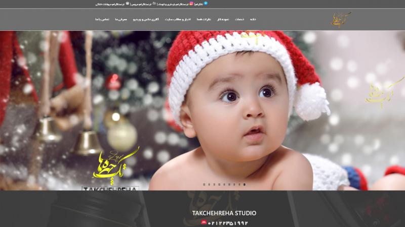 استودیو عکاسی و فیلمبرداری تخصصی تک چهره ها