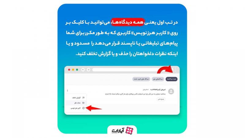 آپارات - سرویس اشتراک ویدیو