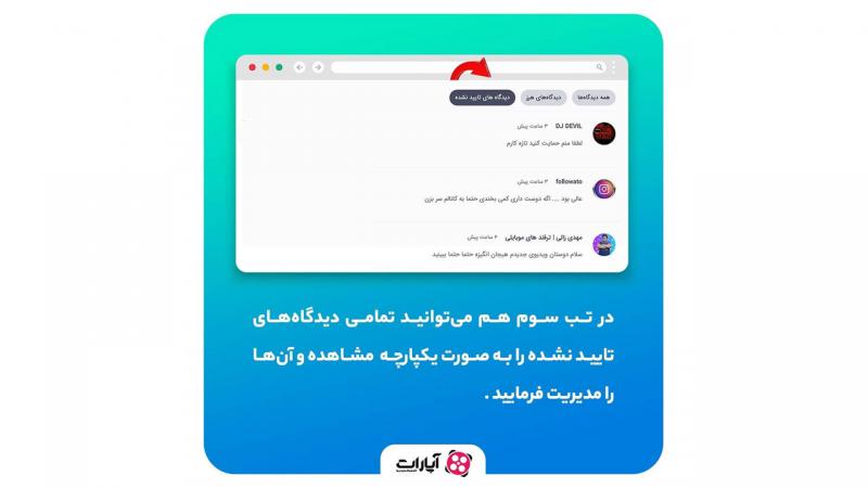 آپارات - سرویس اشتراک ویدیو