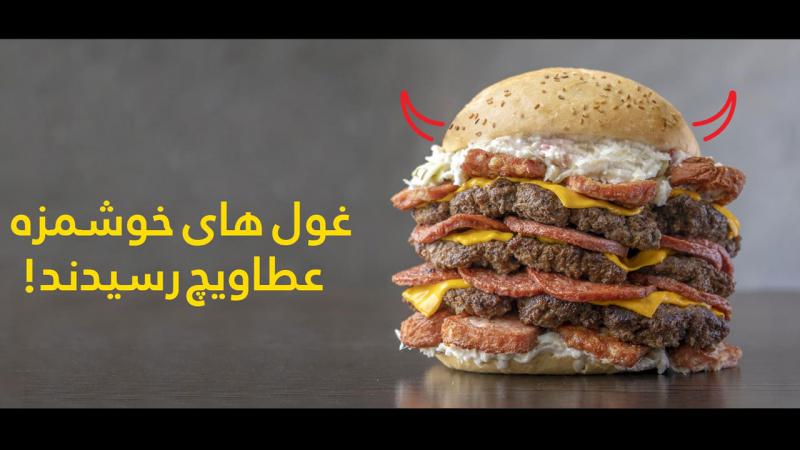 بزرگترین رستوران زنجیره ای خاورمیانه با بیش از ۶۰ شعبه