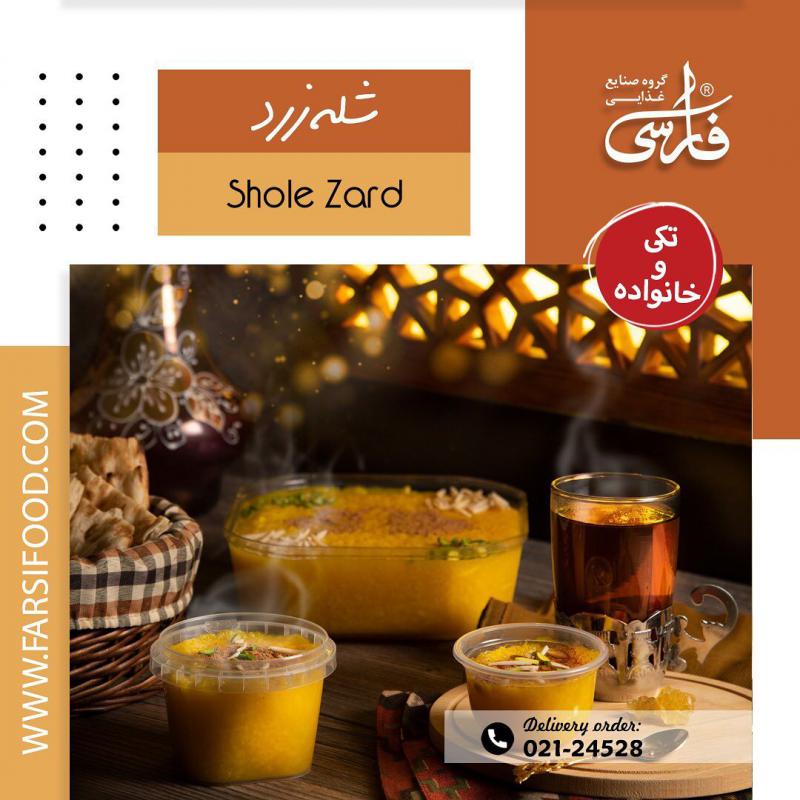 گروه صنایع غذایی فارسی