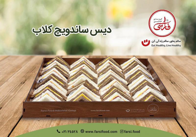 گروه صنایع غذایی فارسی