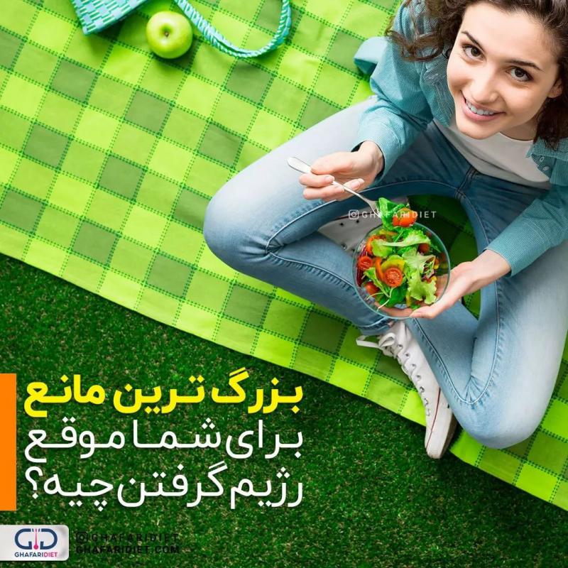 رژیم لاغری بهاره غفاری